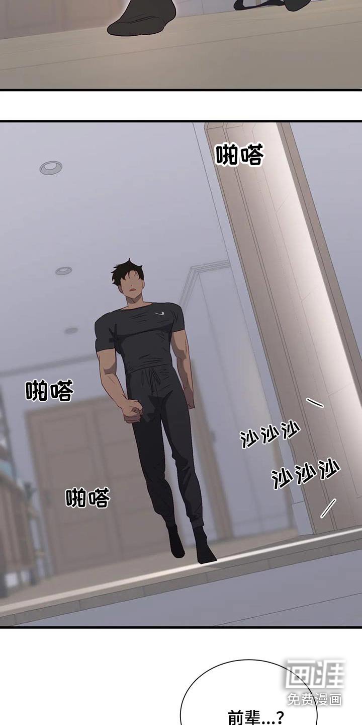第93章：难道