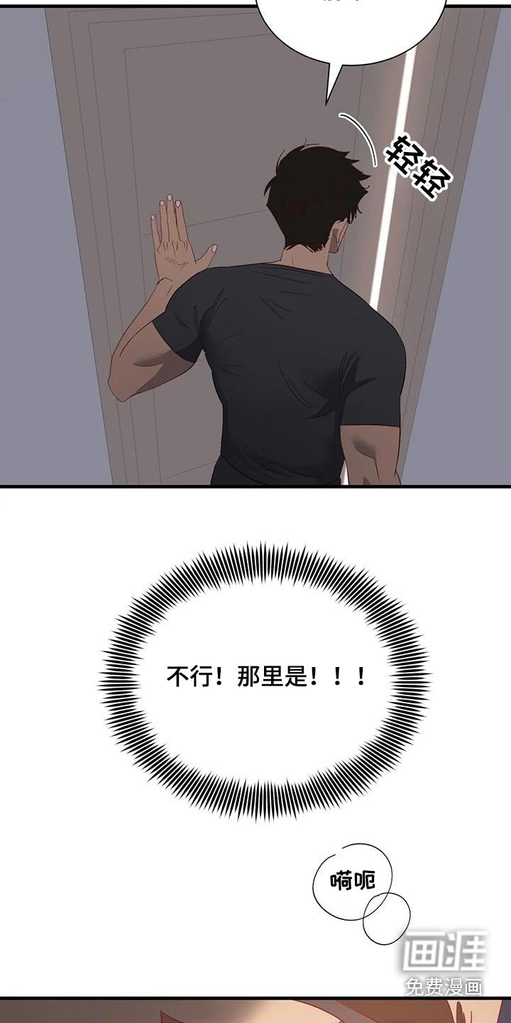 第93章：难道