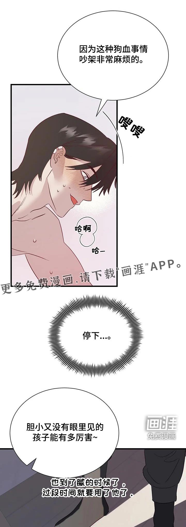 第94章：摇晃