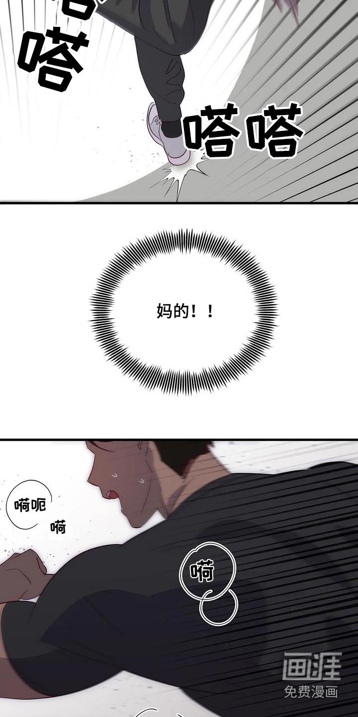 第94章：摇晃