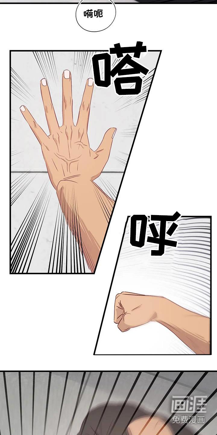 第94章：摇晃
