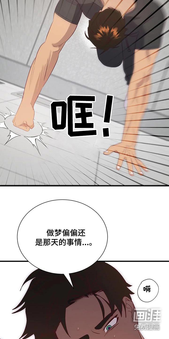 第94章：摇晃