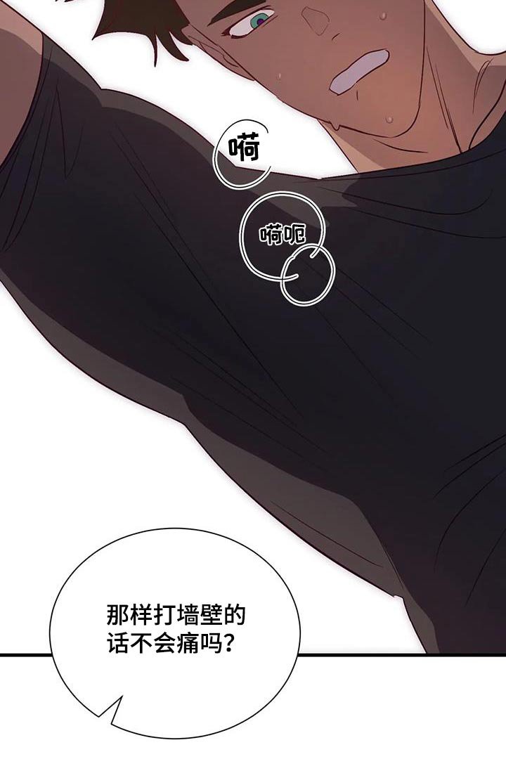 第94章：摇晃