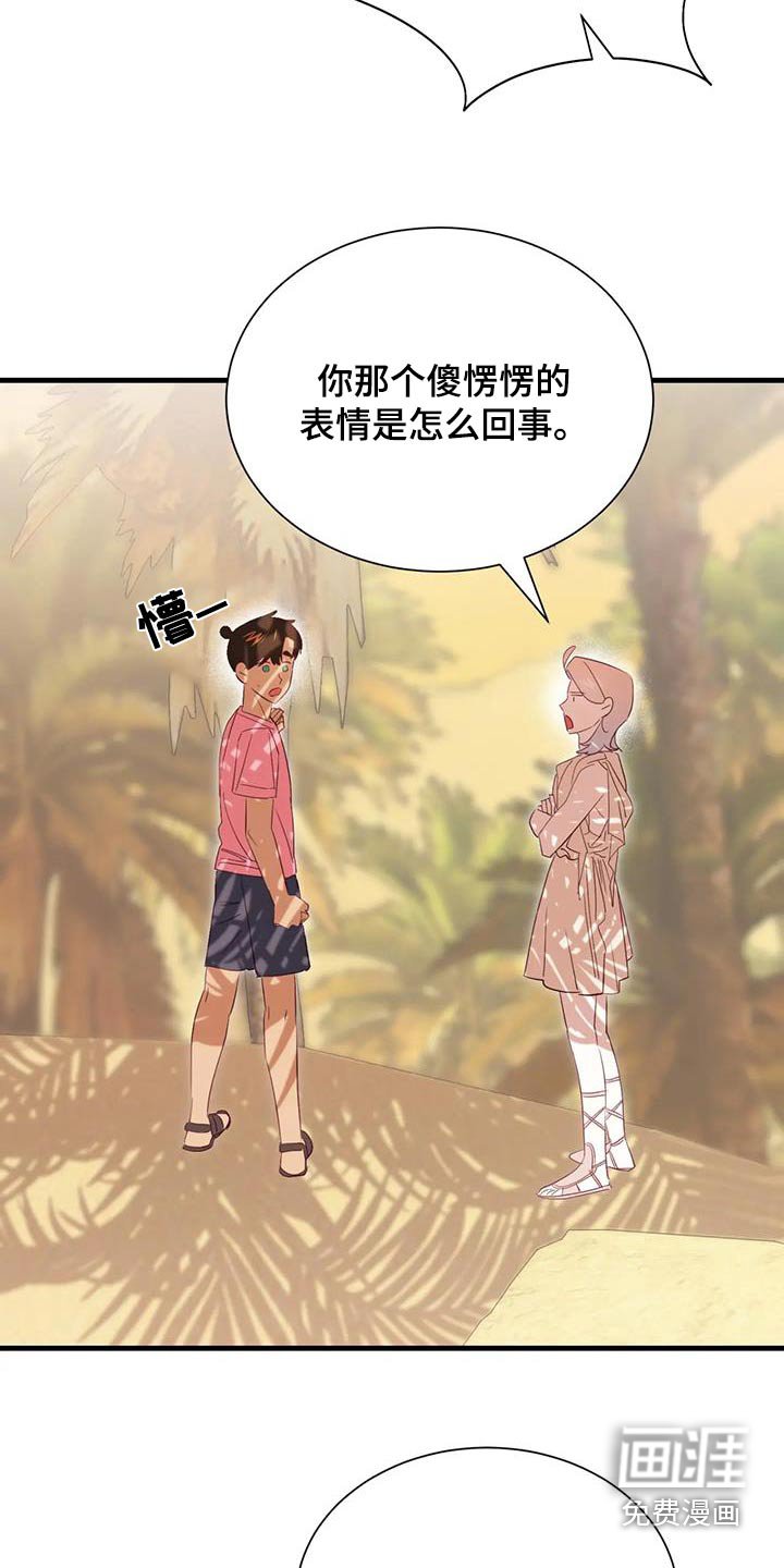 第94章：摇晃