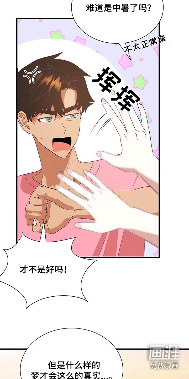 第94章：摇晃