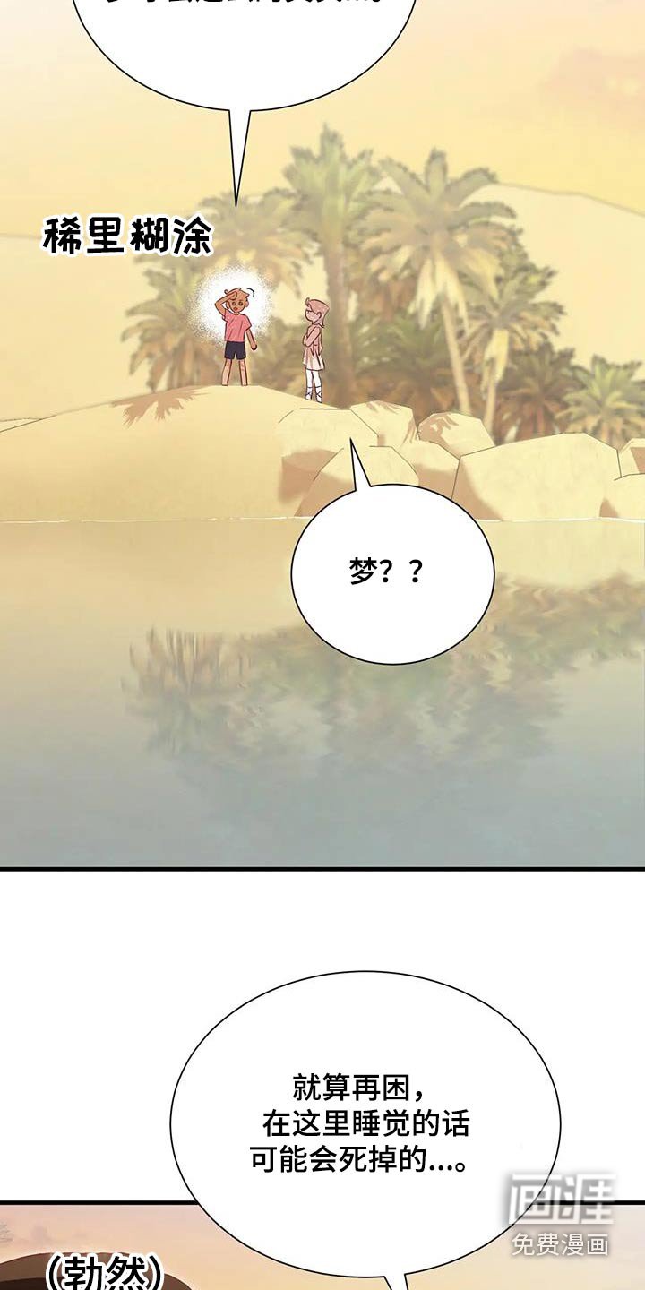 第94章：摇晃