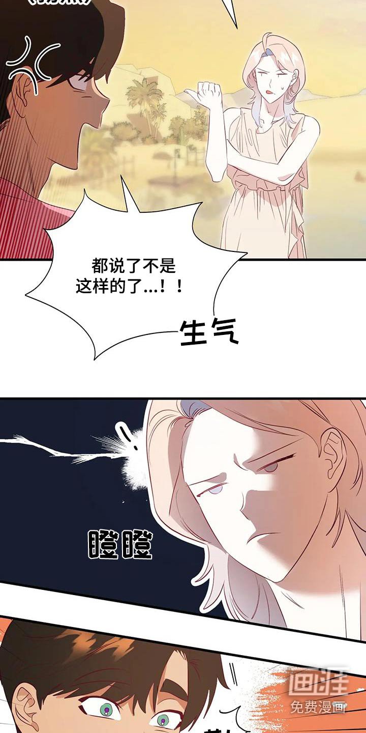 第94章：摇晃