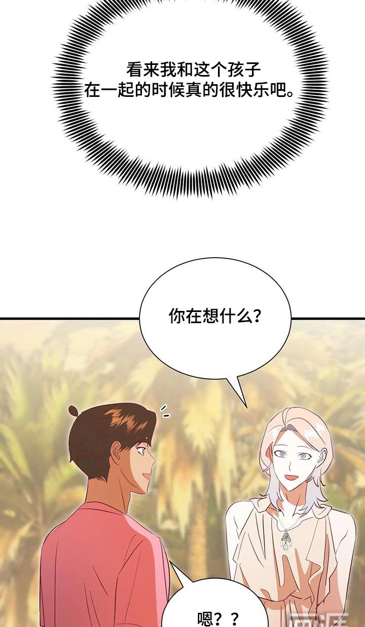 第94章：摇晃