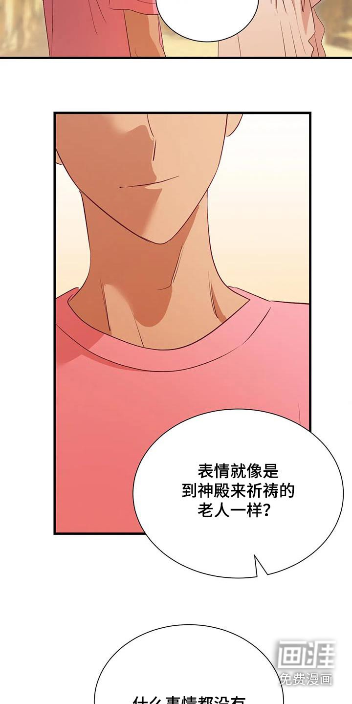 第94章：摇晃