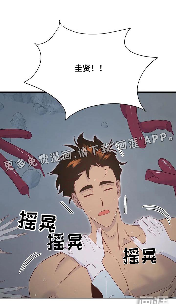 第94章：摇晃