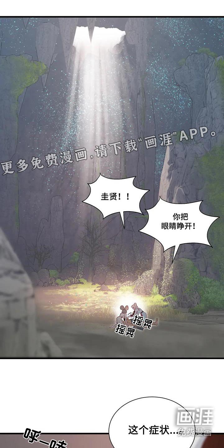 第95章：还有什么办法