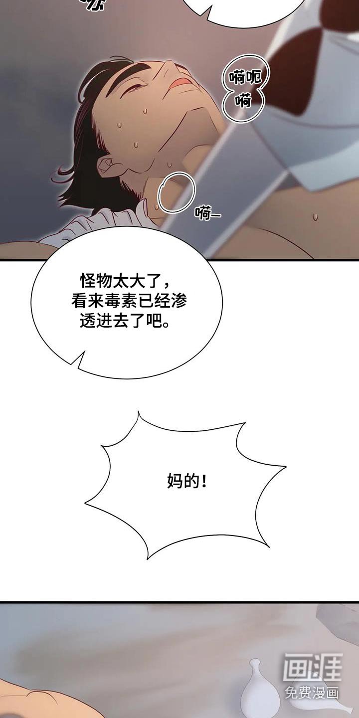 第95章：还有什么办法