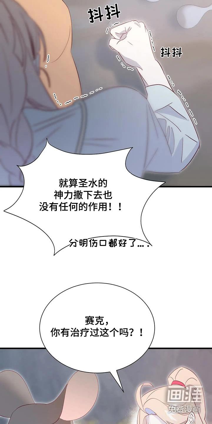 第95章：还有什么办法
