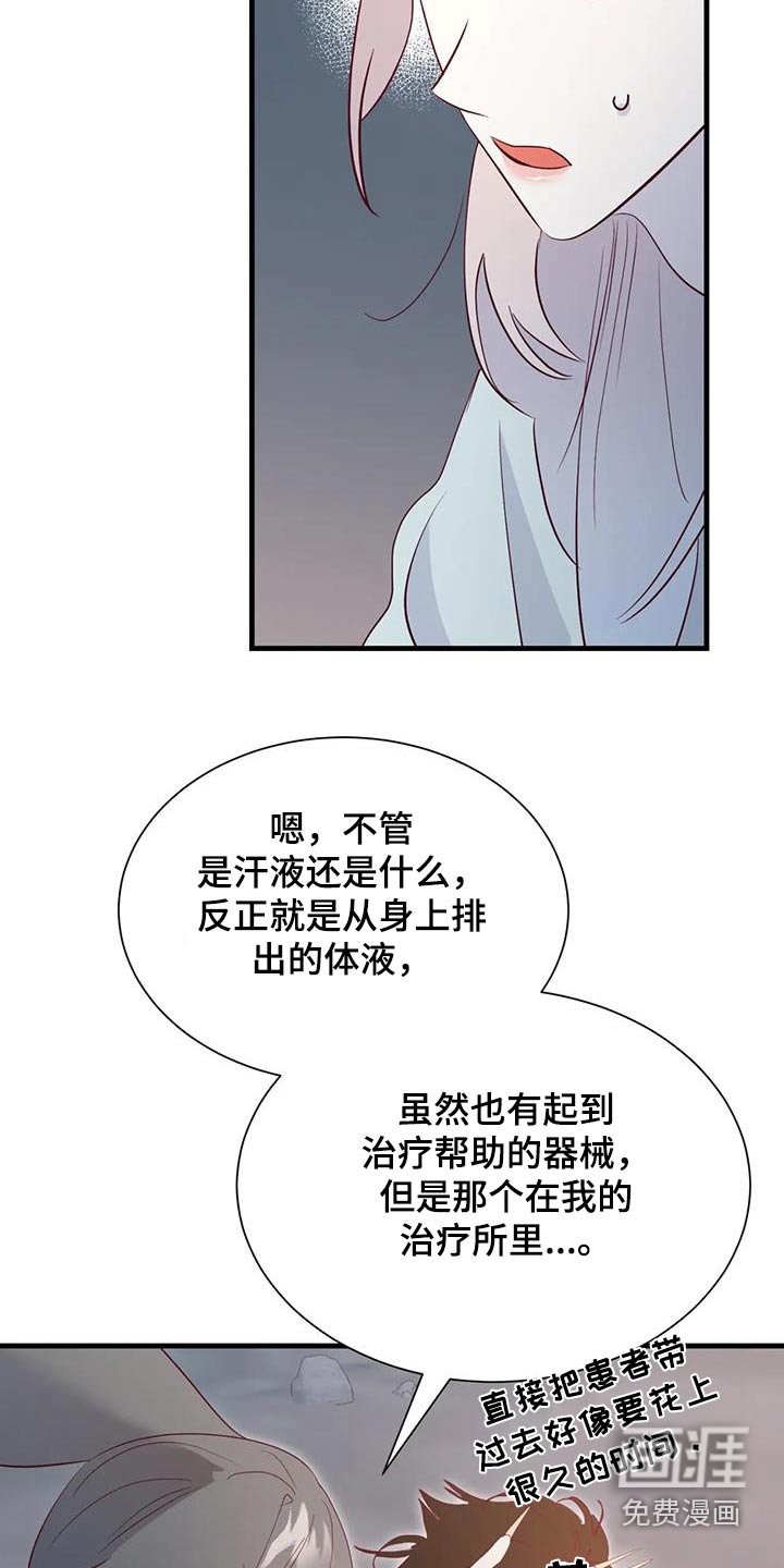 第95章：还有什么办法