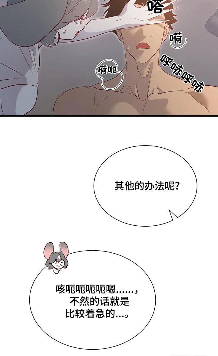 第95章：还有什么办法
