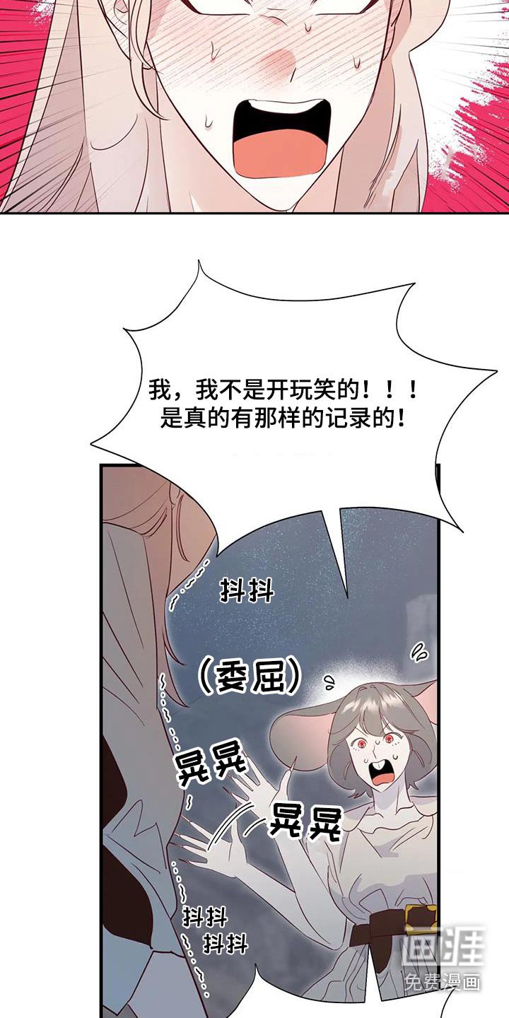 第95章：还有什么办法