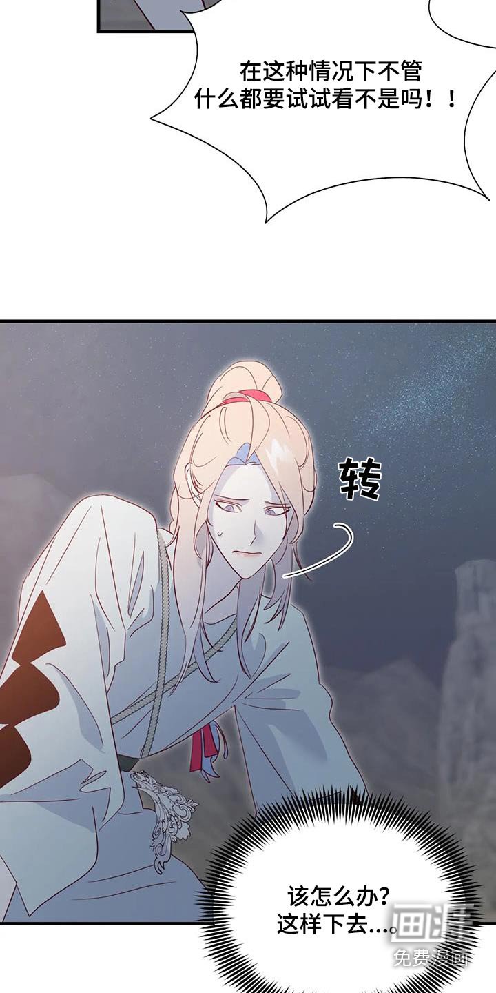 第95章：还有什么办法