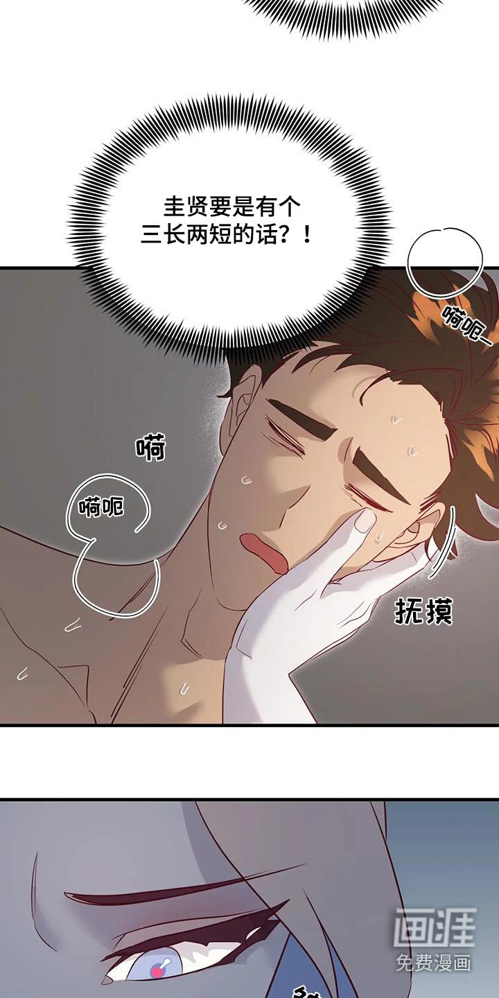 第95章：还有什么办法
