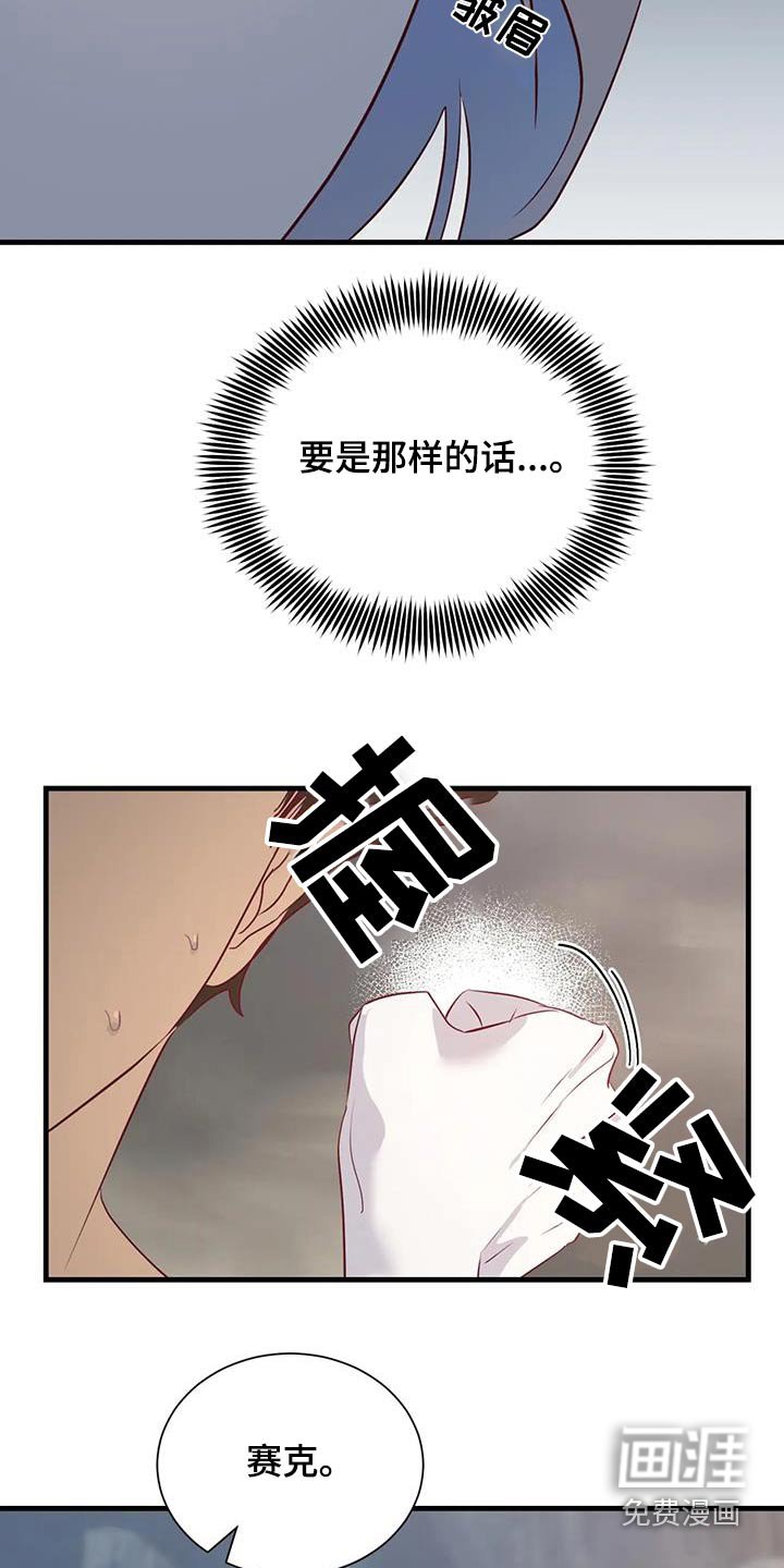 第95章：还有什么办法