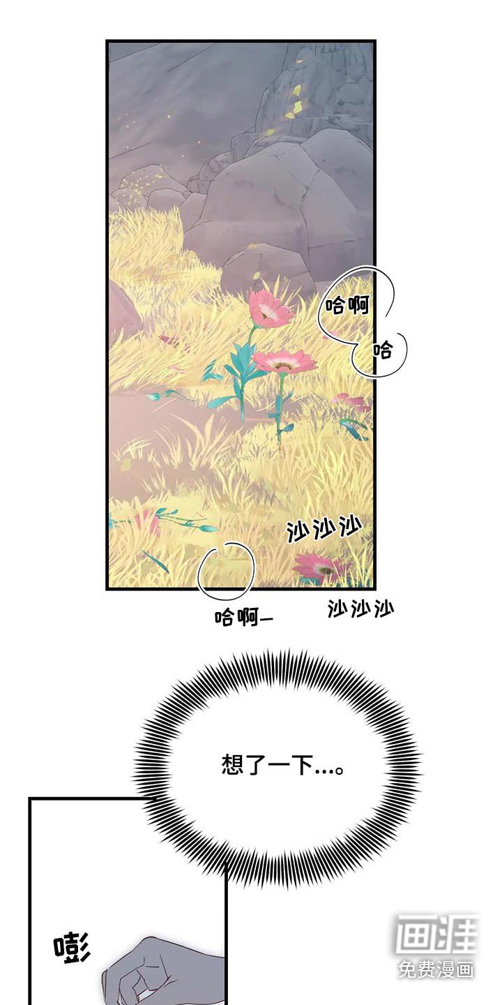 第95章：还有什么办法