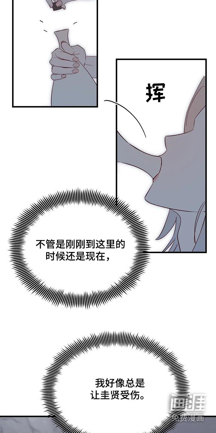 第95章：还有什么办法