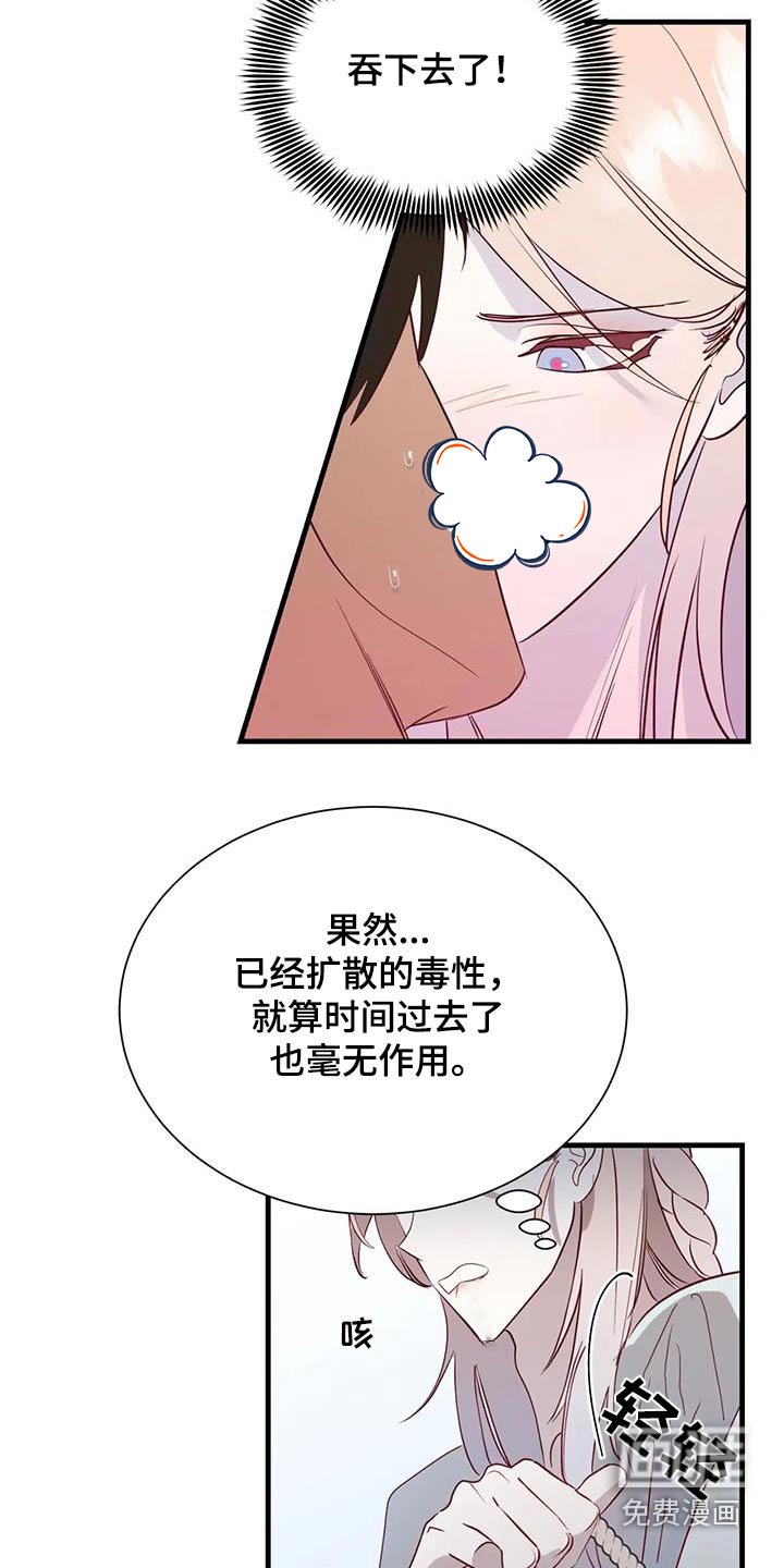 第95章：还有什么办法