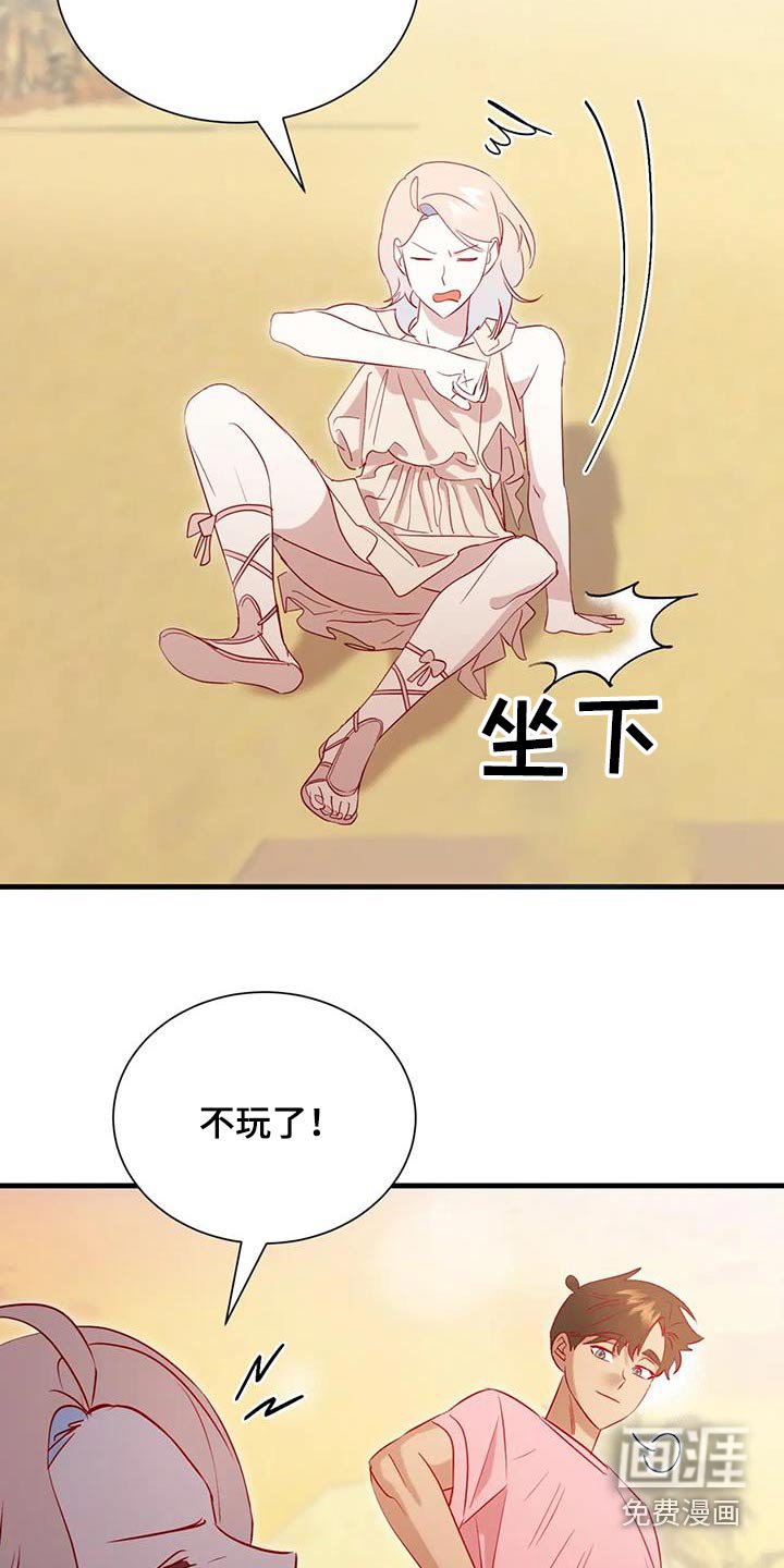 第96章：怎么是你