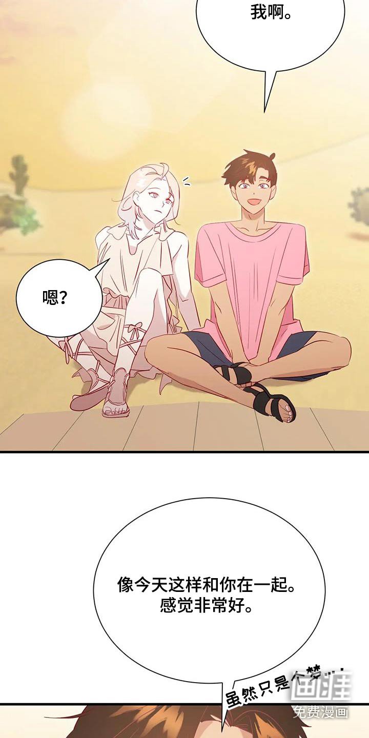第96章：怎么是你