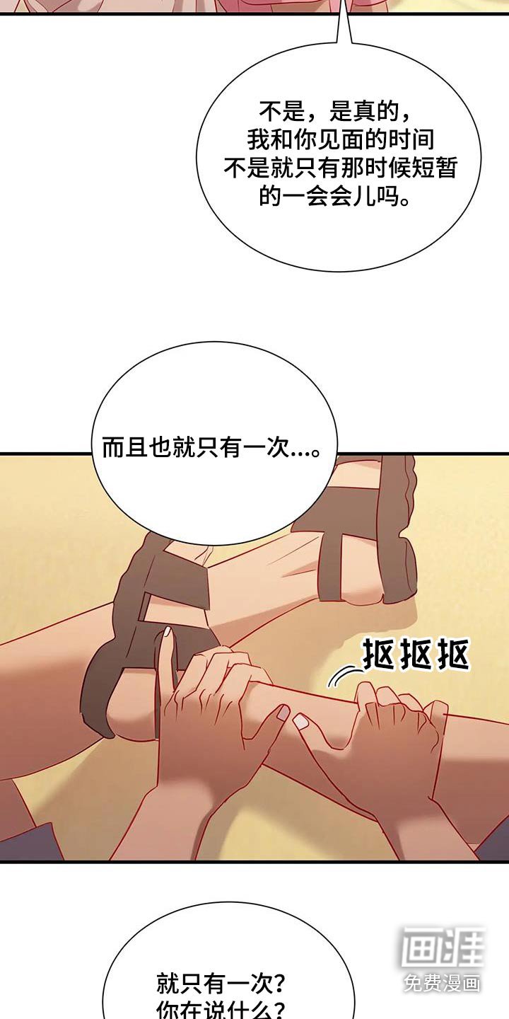 第96章：怎么是你