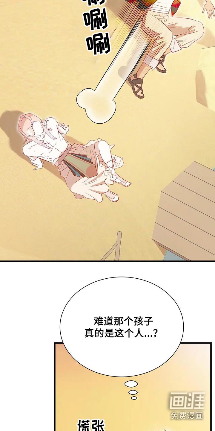 第96章：怎么是你