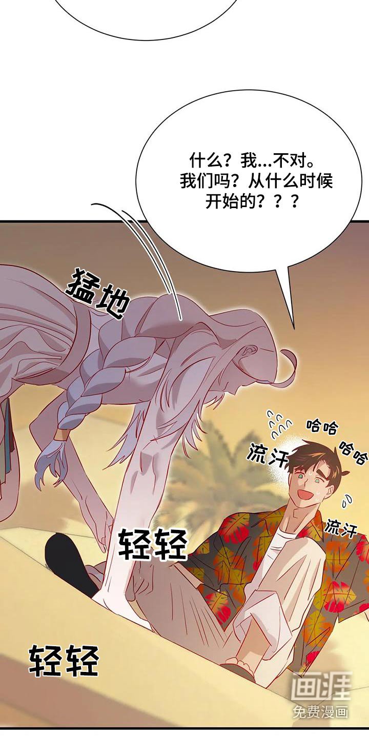 第96章：怎么是你