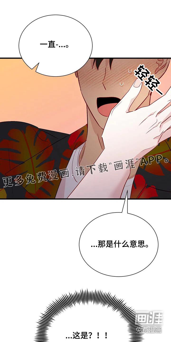 第96章：怎么是你