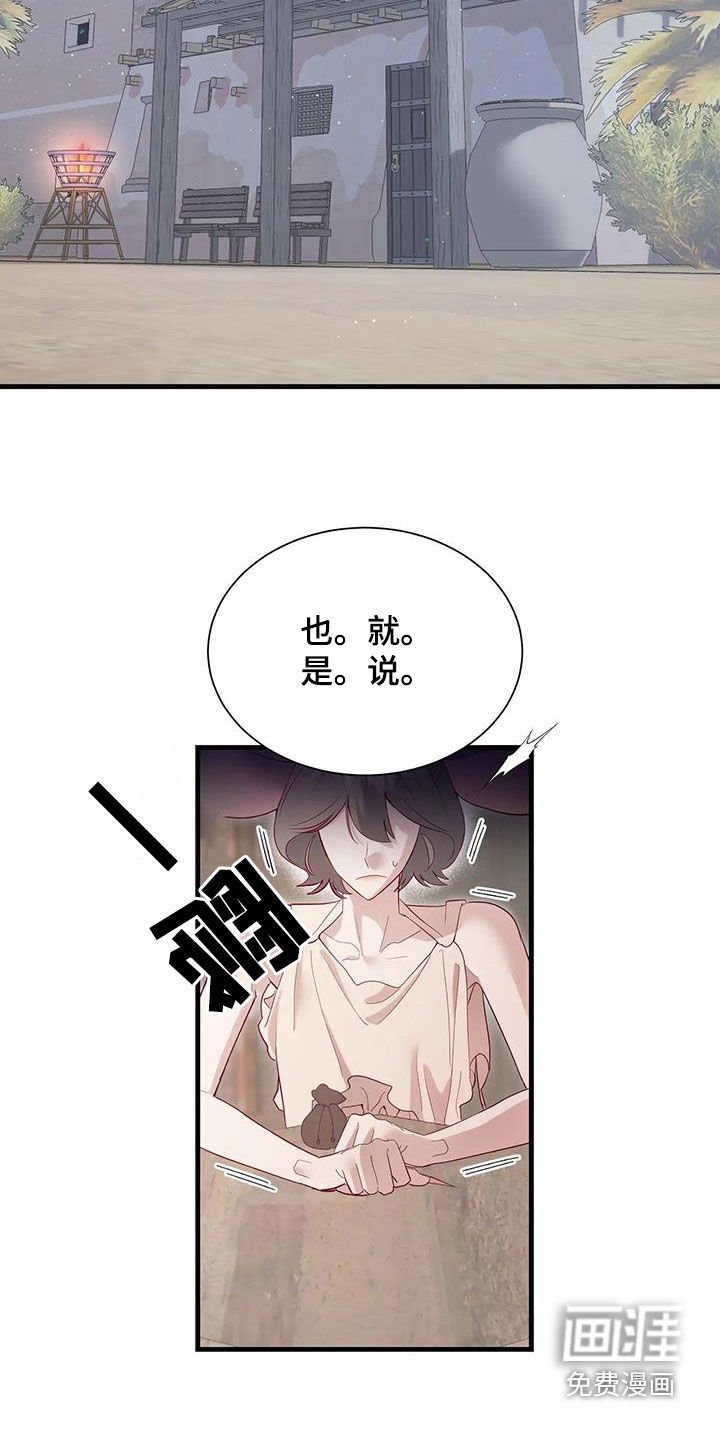 第97章：误会解除