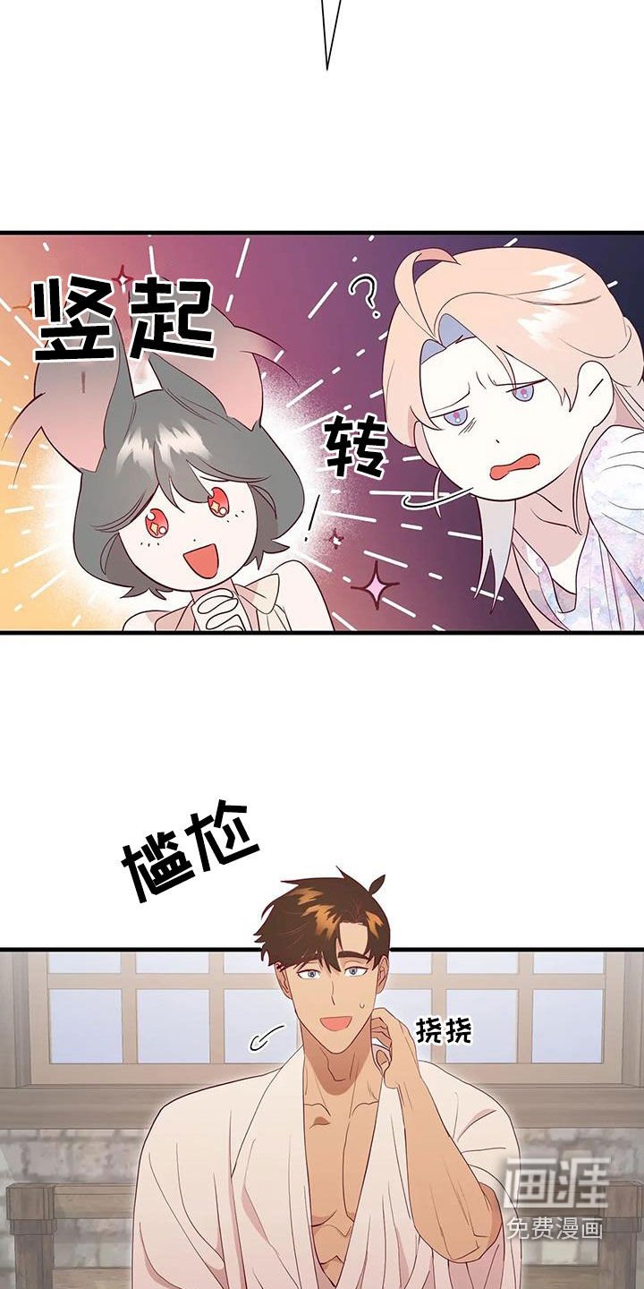 第97章：误会解除