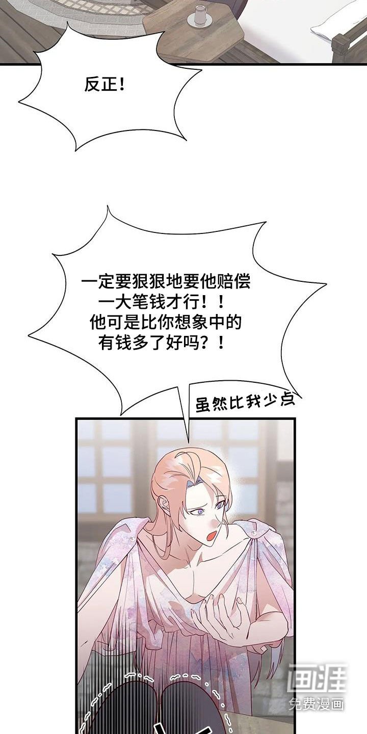 第97章：误会解除