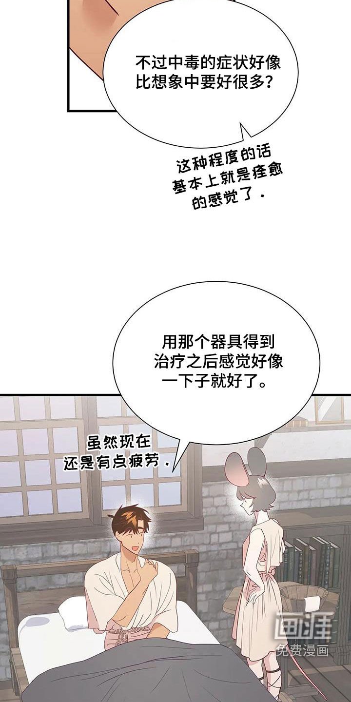 第97章：误会解除