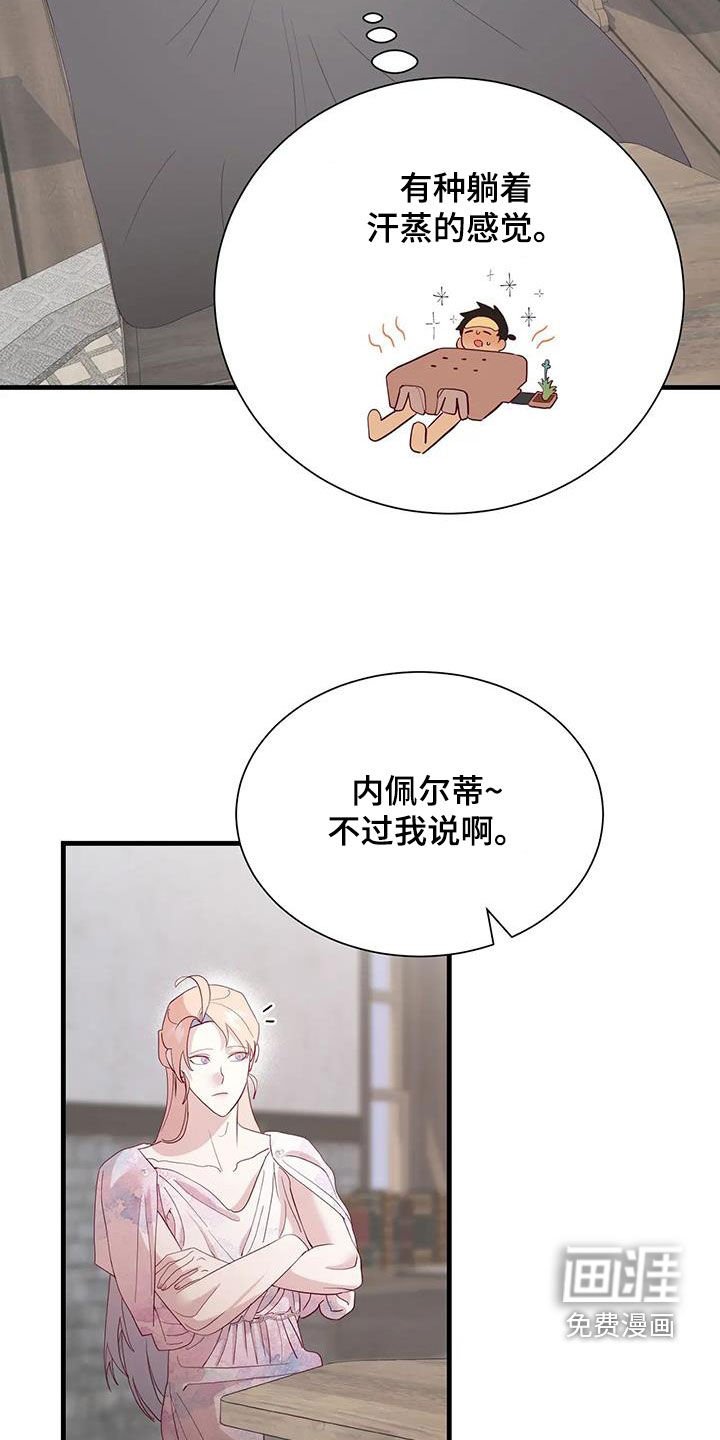 第97章：误会解除