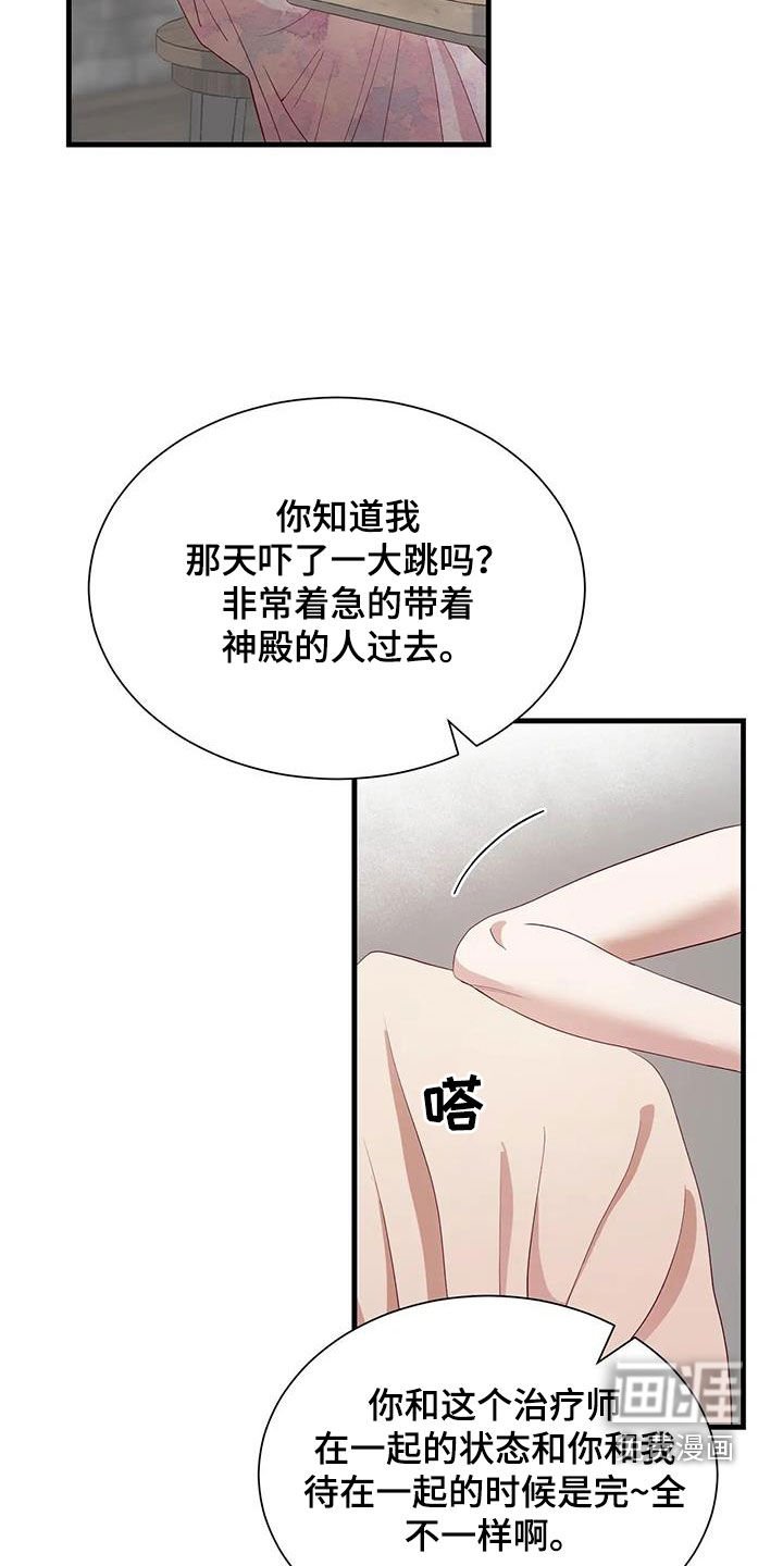 第97章：误会解除