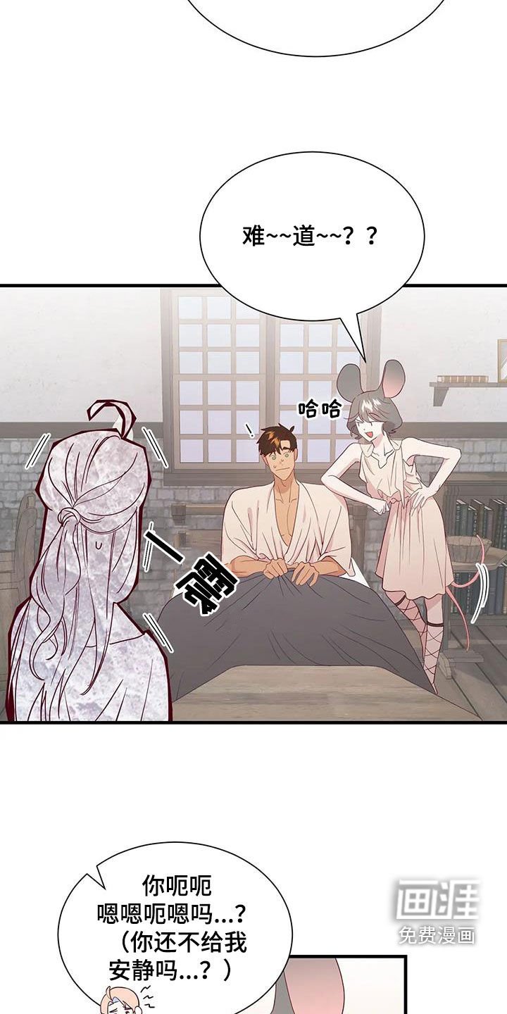第97章：误会解除