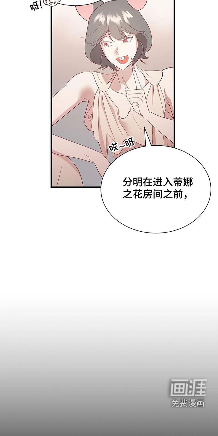 第97章：误会解除