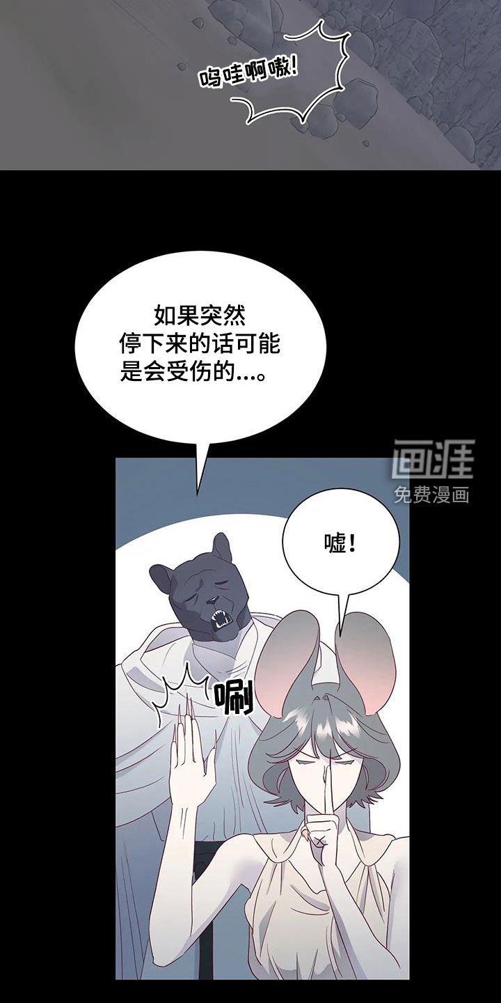 第97章：误会解除