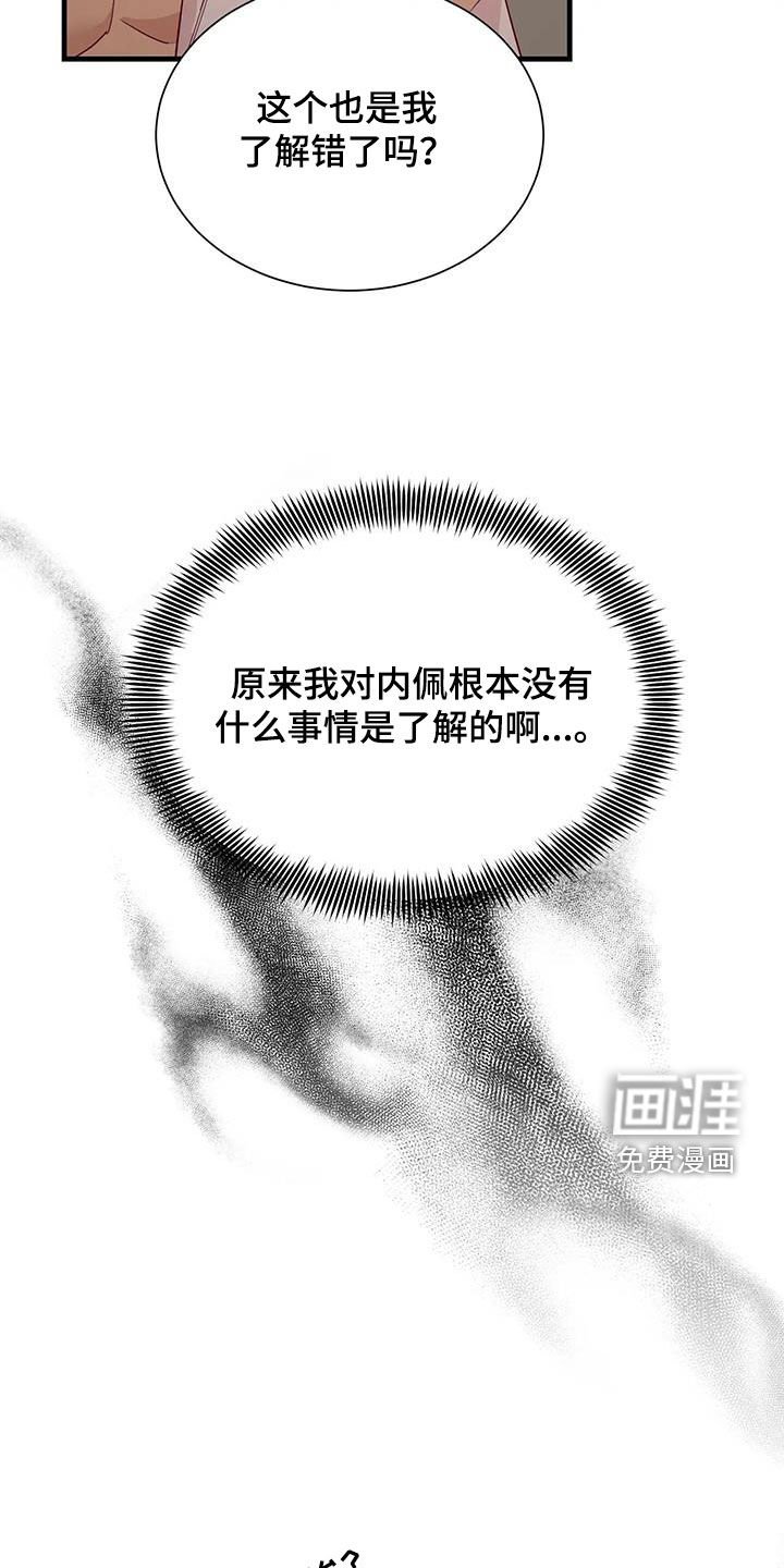 第98章：没有机会了