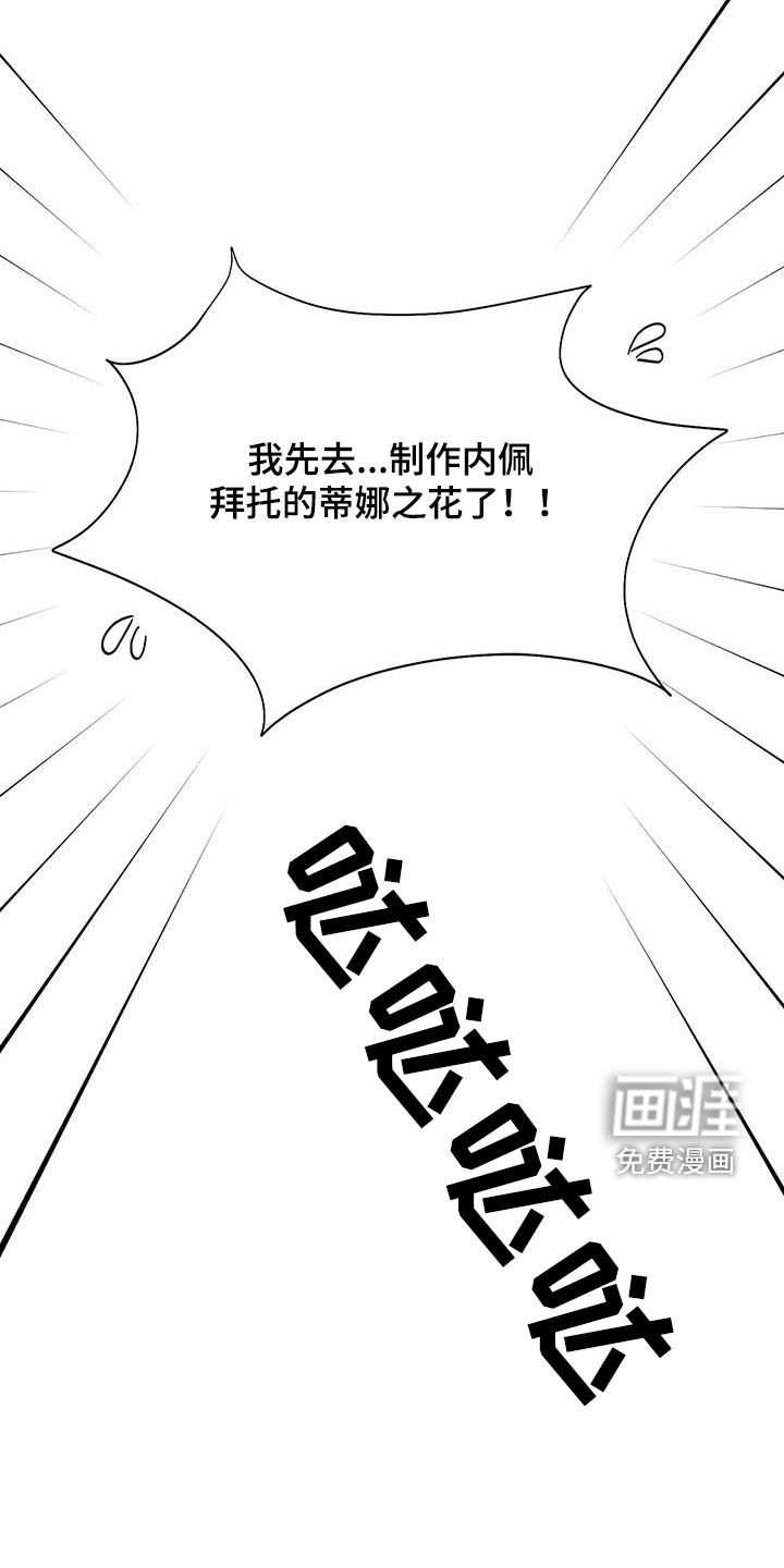 第98章：没有机会了