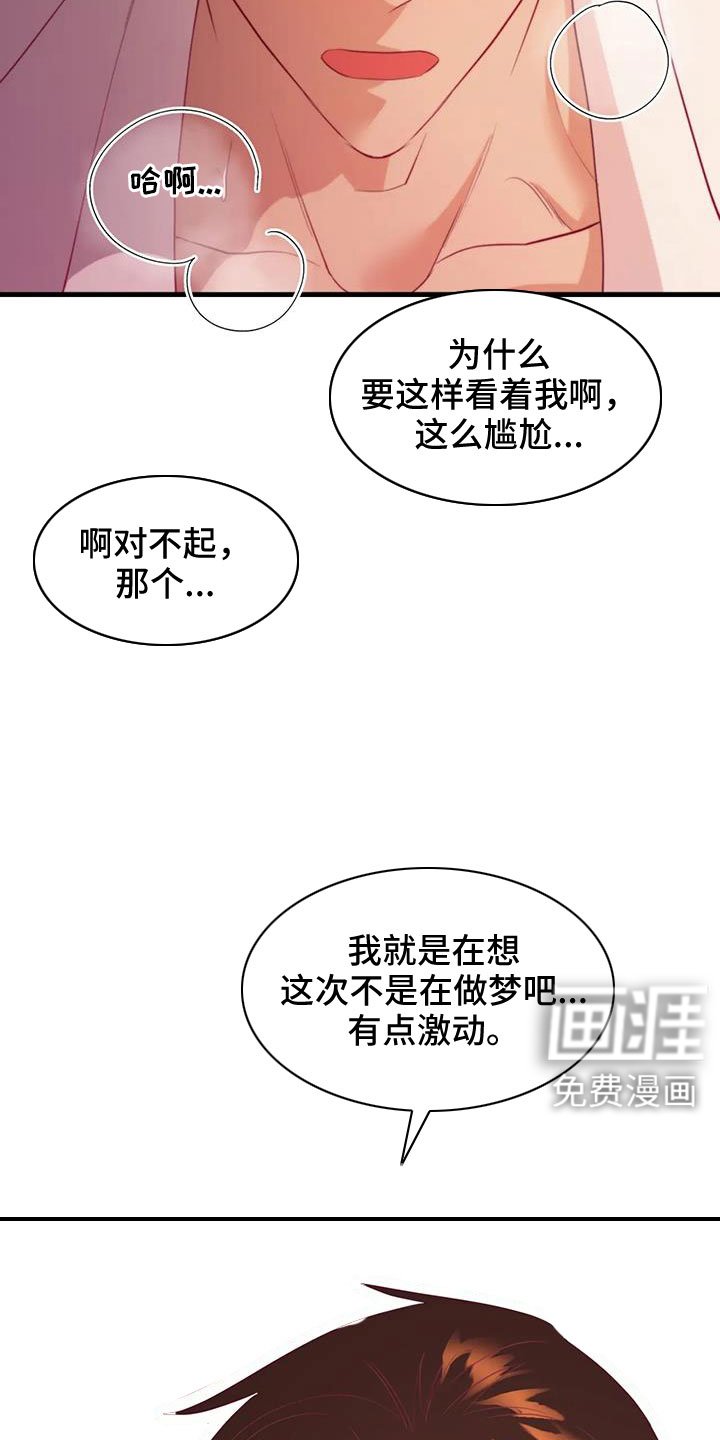 第99章：坦白