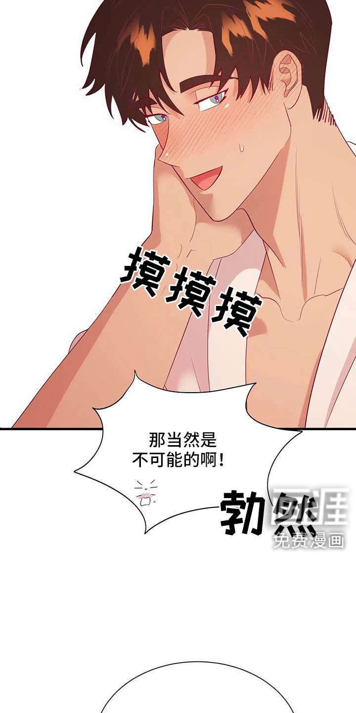 第99章：坦白