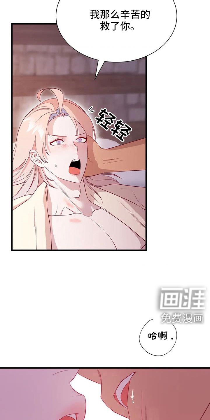 第99章：坦白