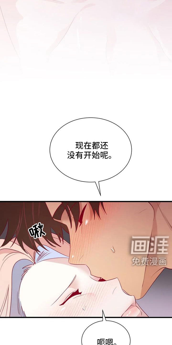 第99章：坦白