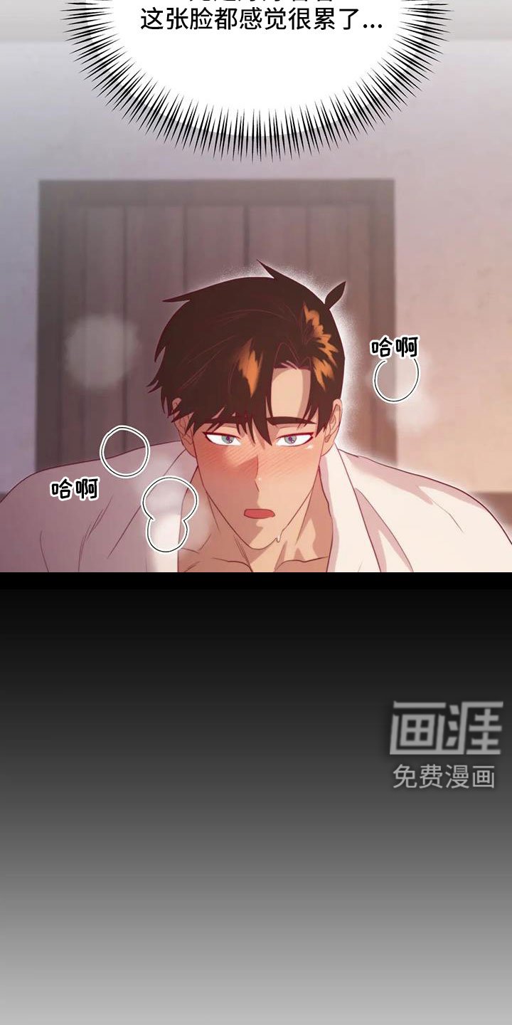 第99章：坦白