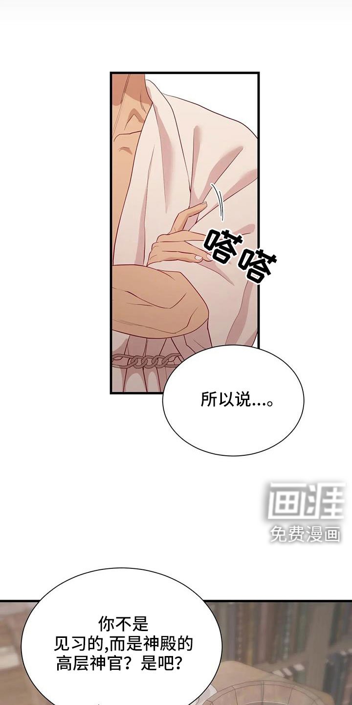 第99章：坦白