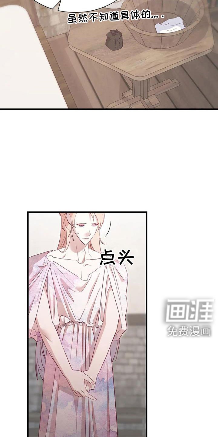 第99章：坦白